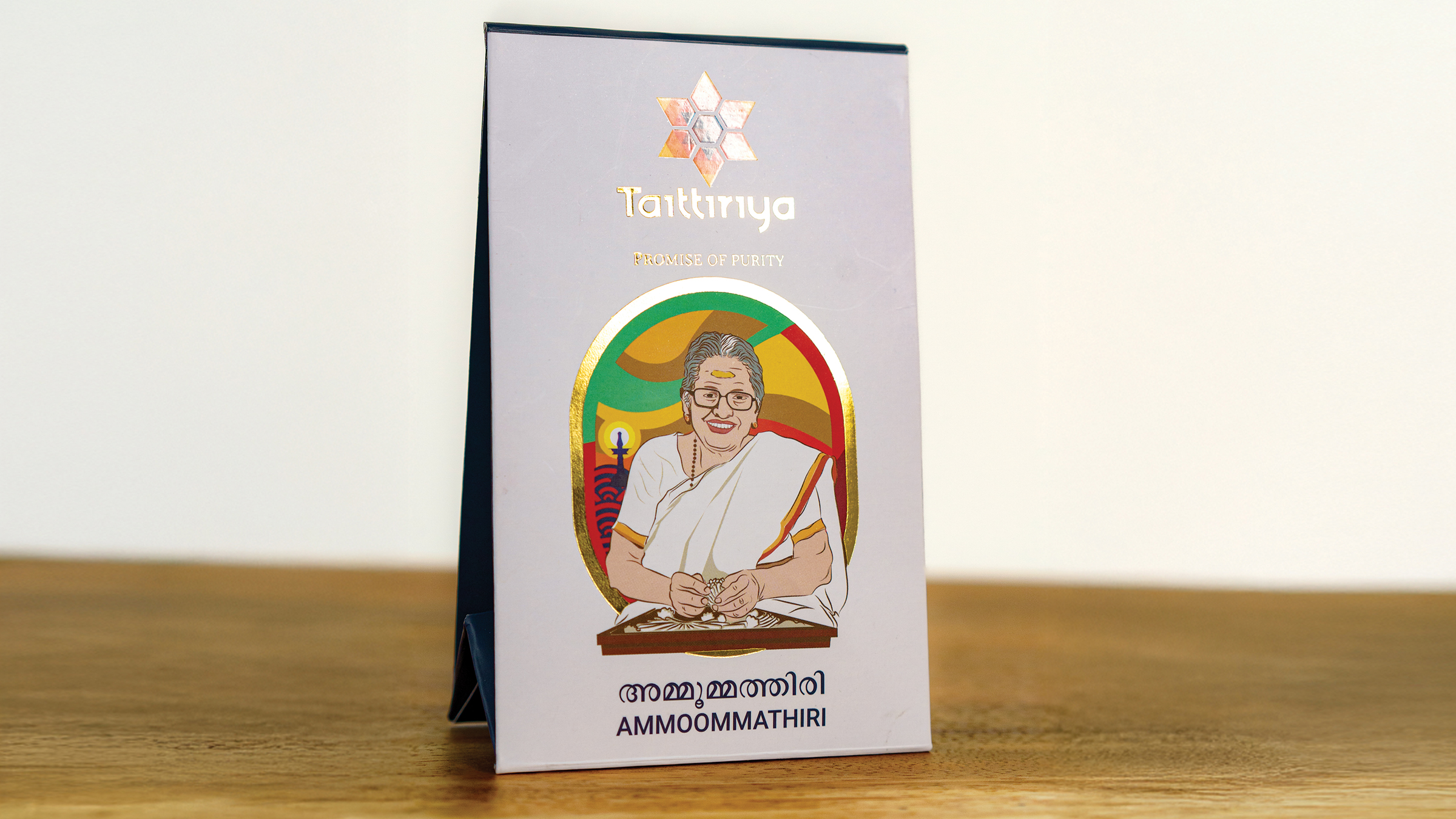 Ammommathiri